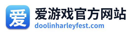 爱游戏官方网站